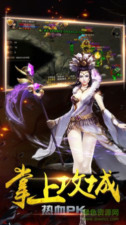 屠龙烈火腾讯手机版下载