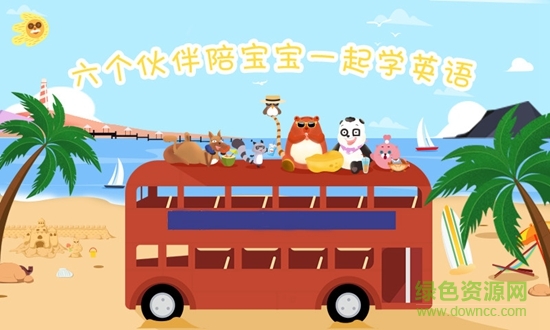 starkids app下载-starkids下载v2.3.1.5 安卓版-第1张图片