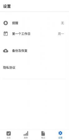 雀鸟打卡app