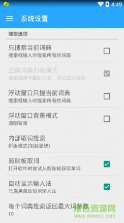 深蓝词典修改版下载-深蓝词典专业修改版下载v8.0.3 安卓注册版-第2张图片