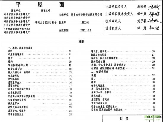 15zj201 pdf