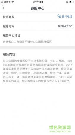 我的长白山