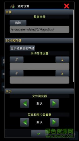 安卓 模拟器 dos