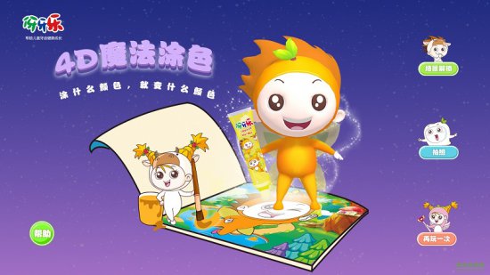 牙牙乐魔法学院游戏下载
