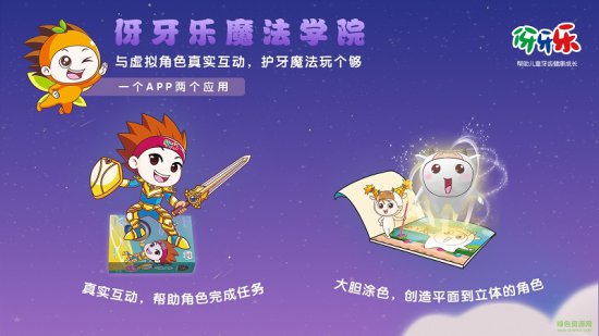 伢伢魔法学业abb
