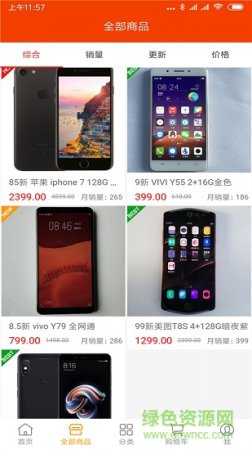 轻优品手机版