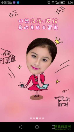 魔力美妆相机app