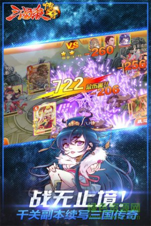 三国杀传奇vivo手机版