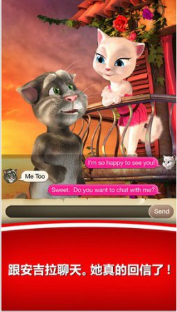 汤姆猫爱安吉拉无限金币版