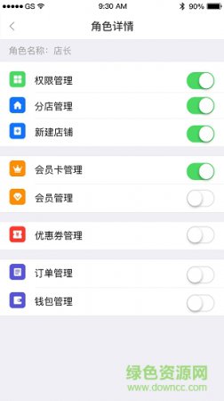 商消乐商户安卓版下载