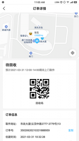 i垃分app下载