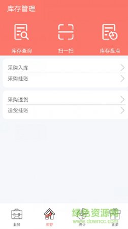 车店管家app下载