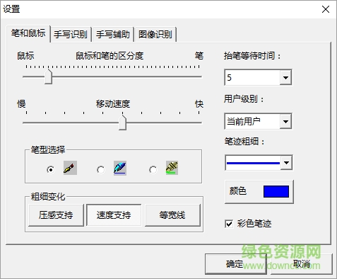 图文自由转换器下载-图文自由转换工具下载v2017 绿色免费版-第1张图片