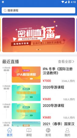 京师名师学堂app下载-京师名师学堂下载v4.34.5 安卓版-第1张图片