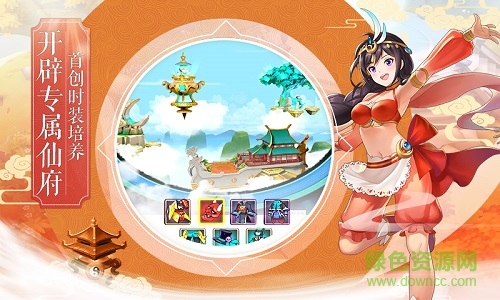 欢乐修仙九游版