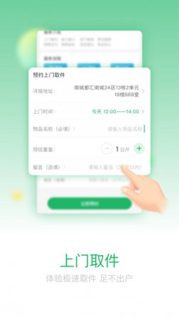 邻家帮app下载-邻家帮最新版下载v1.5.0 安卓版-第1张图片