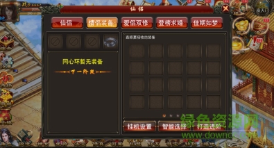 戮仙记下载