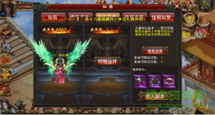 戮仙记手游