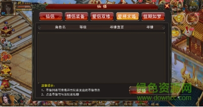 戮仙记