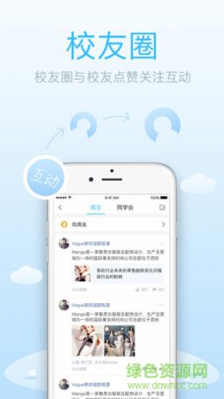 创创网手机版