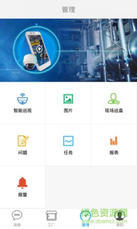 掌巡app
