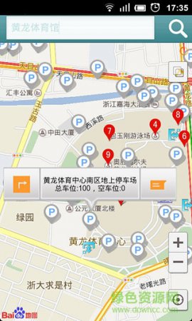 杭州无忧停车安卓版下载