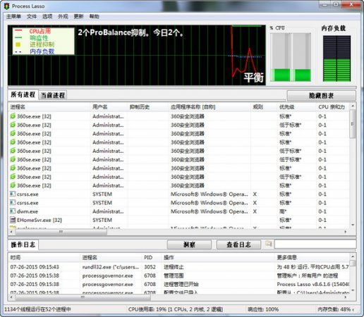 cpu优化工具绿色免费版