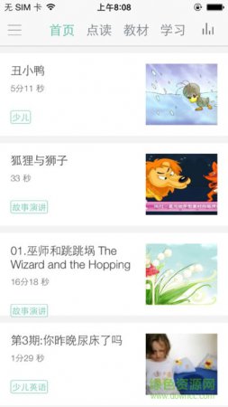 外研版塔塔小学英语