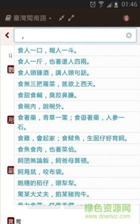 萌典