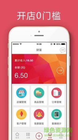 u店手机版