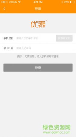 优乘app
