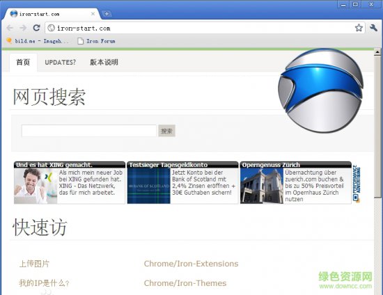 srware iron48 便携