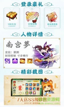 大话女儿国修改版