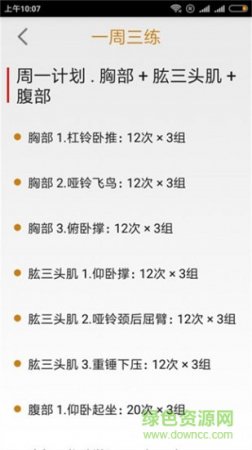 欢乐计划网安卓版下载