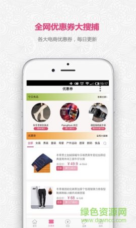 我的u店手机版