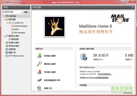 mailstore