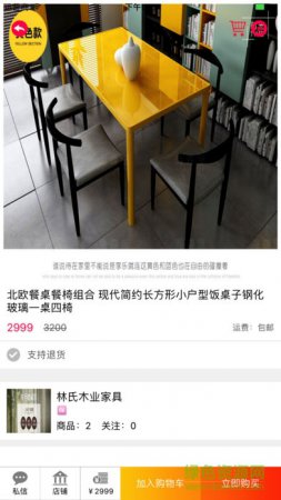 婚礼象安卓版