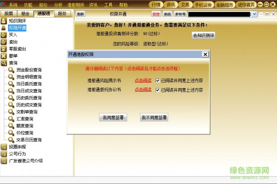 广发证券至强版官方下载