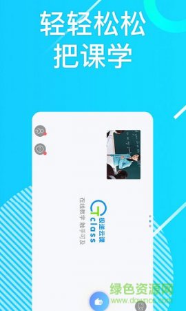 极递云课安卓版