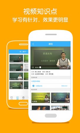 作业帮旧版本下载-作业帮历史版本下载v10.11.0 安卓版-第4张图片