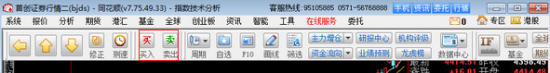 首创证券网上交易客户端