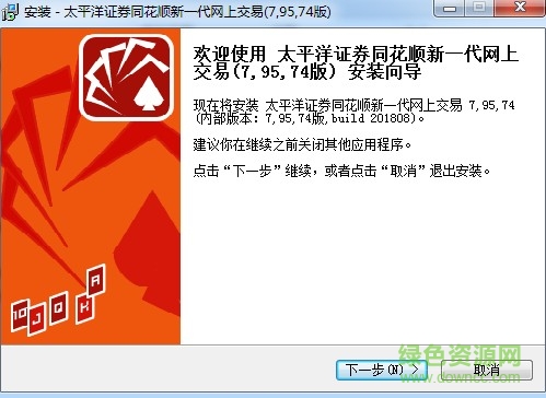 太平洋证券同花顺合一版