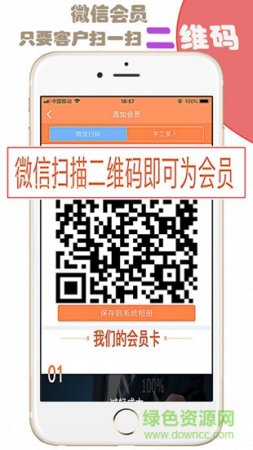 云图店务通app