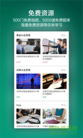 金囿学堂苹果版