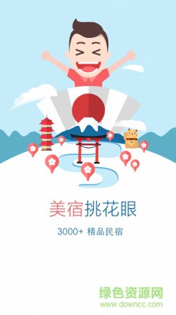 田山半亩app下载