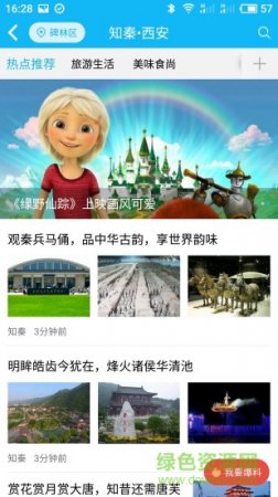 知秦手机版