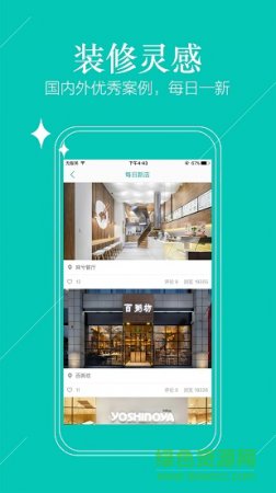 新店宝商家版app下载