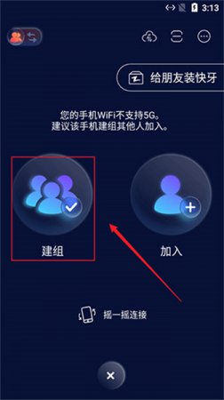 快牙(zapya)下载安装到手机-快牙app下载v6.5.9.6安卓最新版-第7张图片