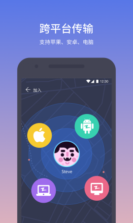 快牙(zapya)下载安装到手机-快牙app下载v6.5.9.6安卓最新版-第5张图片