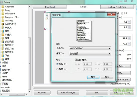 Primg免费版下载